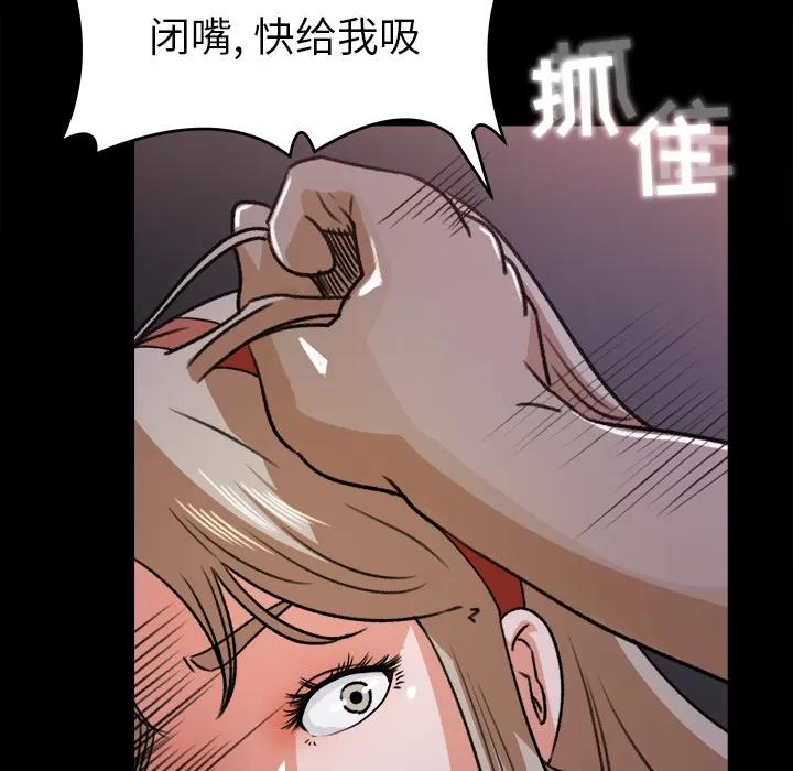 补习班绯闻 补习班绯闻 | 第20话 第71页
