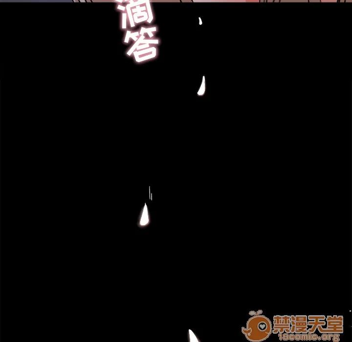 补习班绯闻 补习班绯闻 | 第20话 第75页