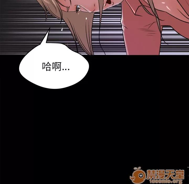 补习班绯闻 补习班绯闻 | 第20话 第100页