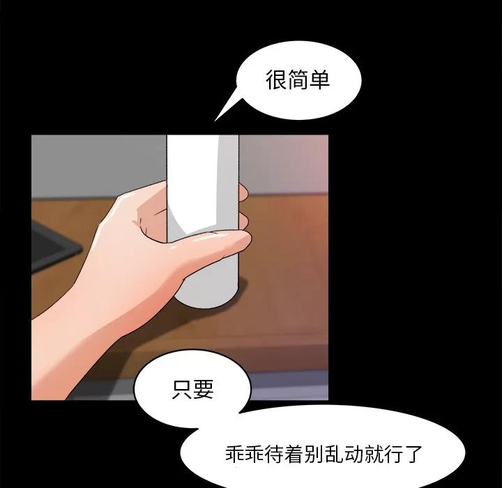 补习班绯闻 补习班绯闻 | 第21话 第48页