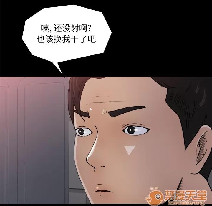 补习班绯闻 补习班绯闻 | 第21话 第65页