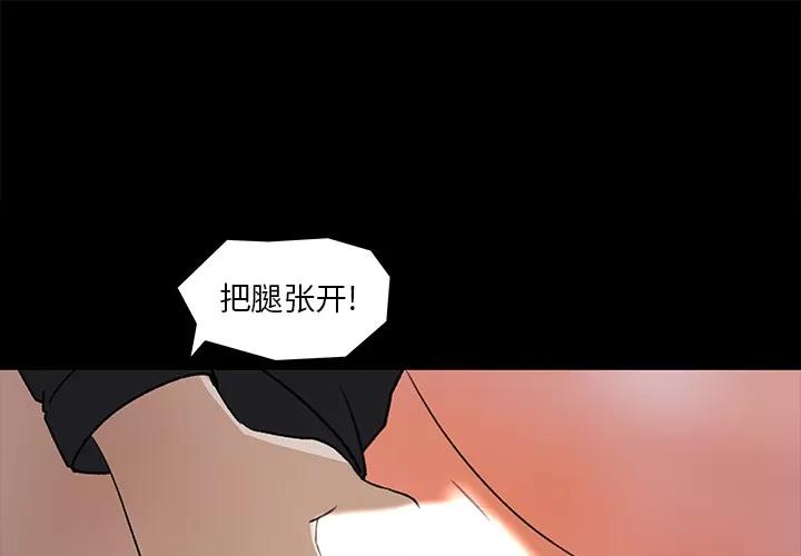 补习班绯闻 补习班绯闻 | 第22话 第1页