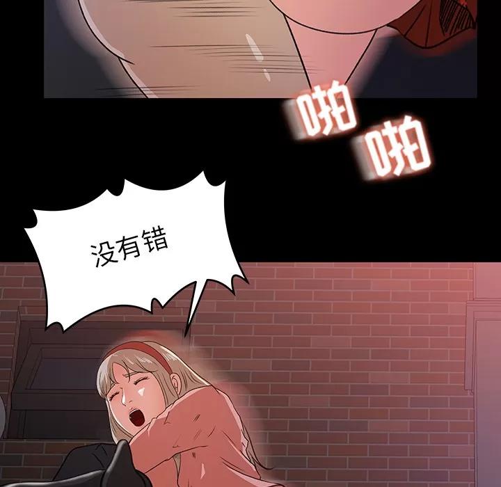 补习班绯闻 补习班绯闻 | 第22话 第11页