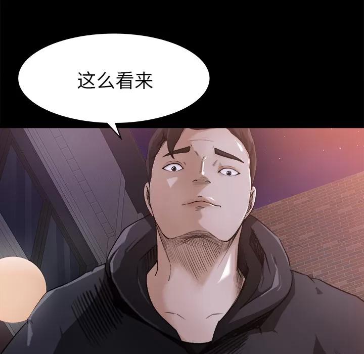 补习班绯闻 补习班绯闻 | 第22话 第16页