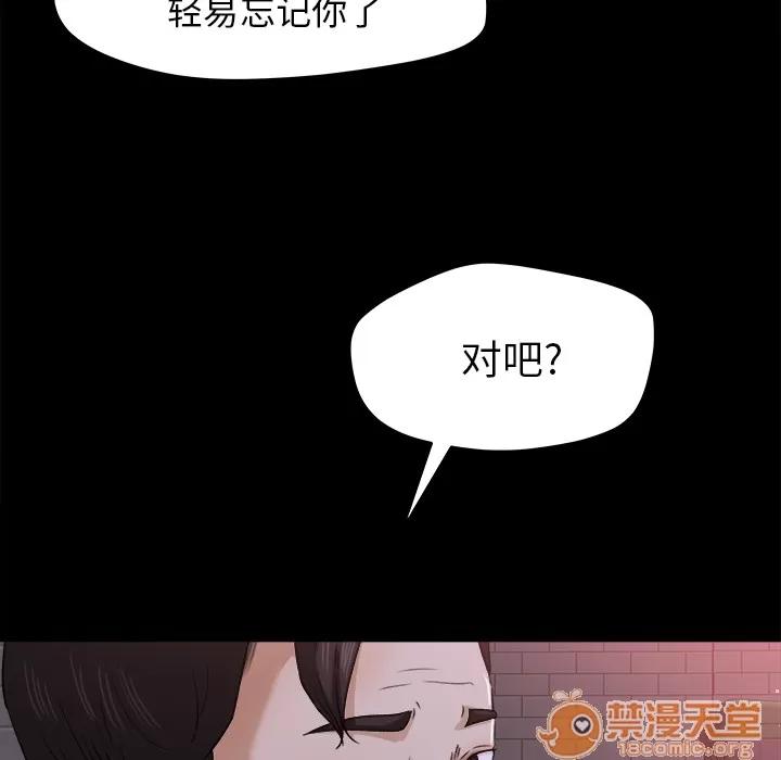 补习班绯闻 补习班绯闻 | 第22话 第35页