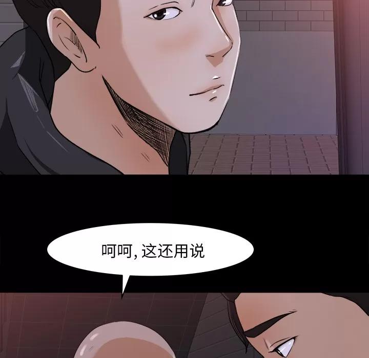 补习班绯闻 补习班绯闻 | 第22话 第36页