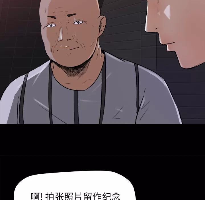 补习班绯闻 补习班绯闻 | 第22话 第37页