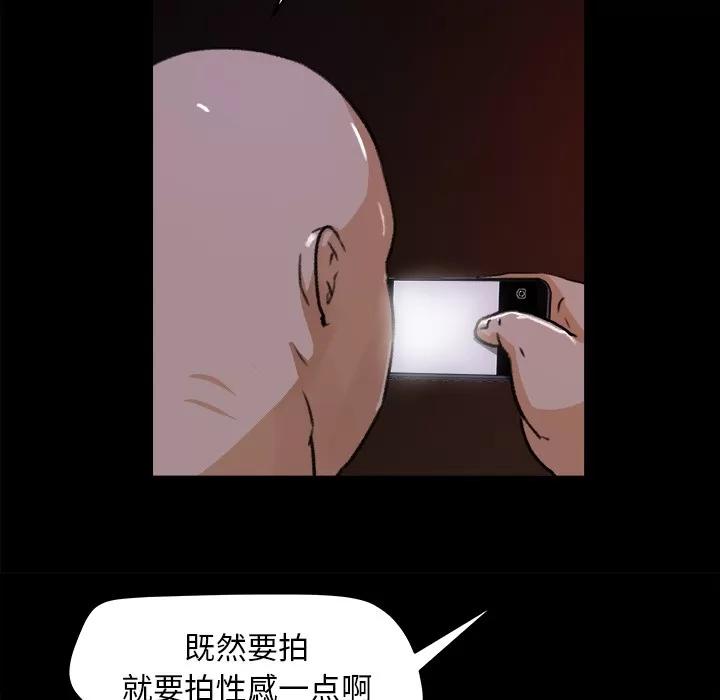 补习班绯闻 补习班绯闻 | 第22话 第43页