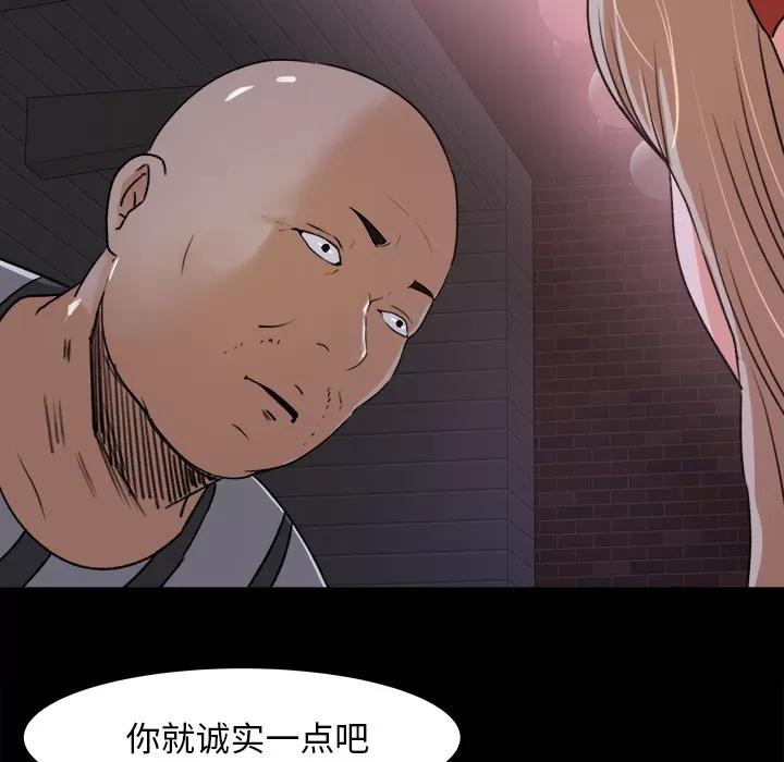 补习班绯闻 补习班绯闻 | 第22话 第53页