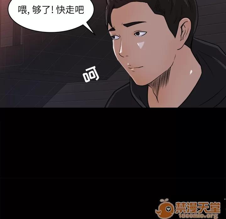 补习班绯闻 补习班绯闻 | 第22话 第55页
