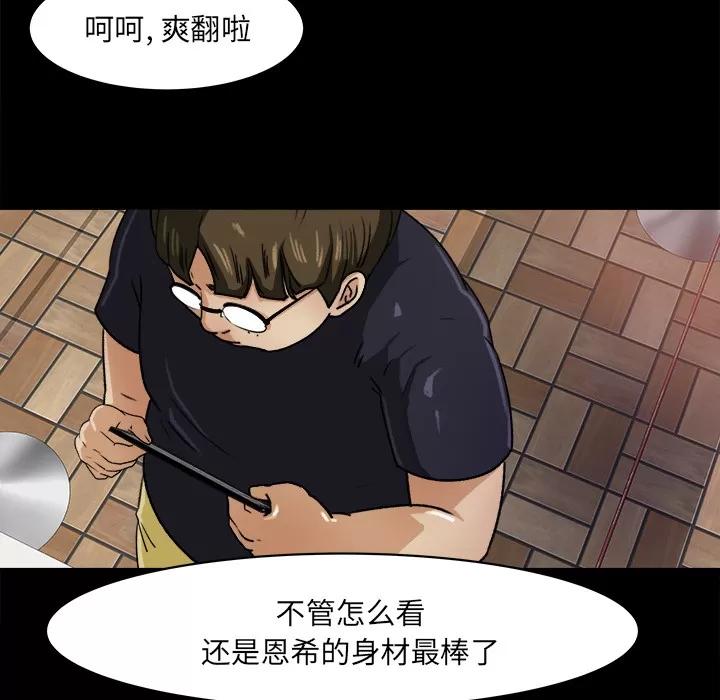 补习班绯闻 补习班绯闻 | 第22话 第64页