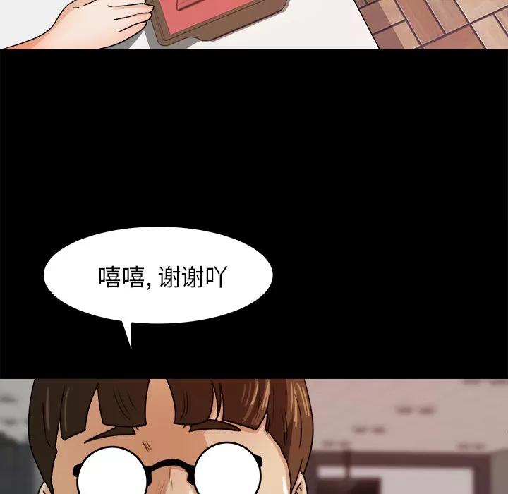 补习班绯闻 补习班绯闻 | 第22话 第69页