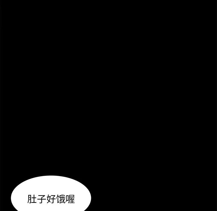 补习班绯闻 补习班绯闻 | 第22话 第74页