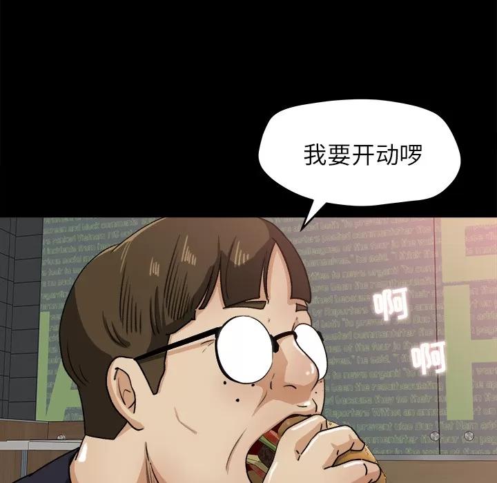 补习班绯闻 补习班绯闻 | 第22话 第76页