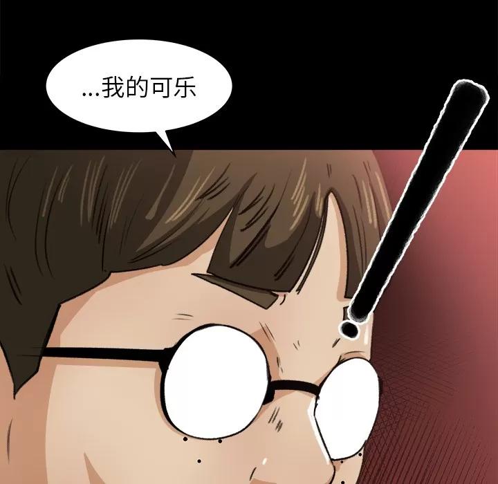 补习班绯闻 补习班绯闻 | 第22话 第82页