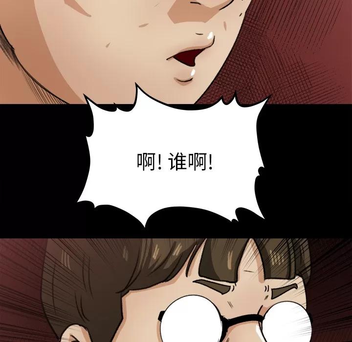 补习班绯闻 补习班绯闻 | 第22话 第83页