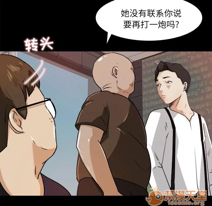补习班绯闻 补习班绯闻 | 第22话 第85页