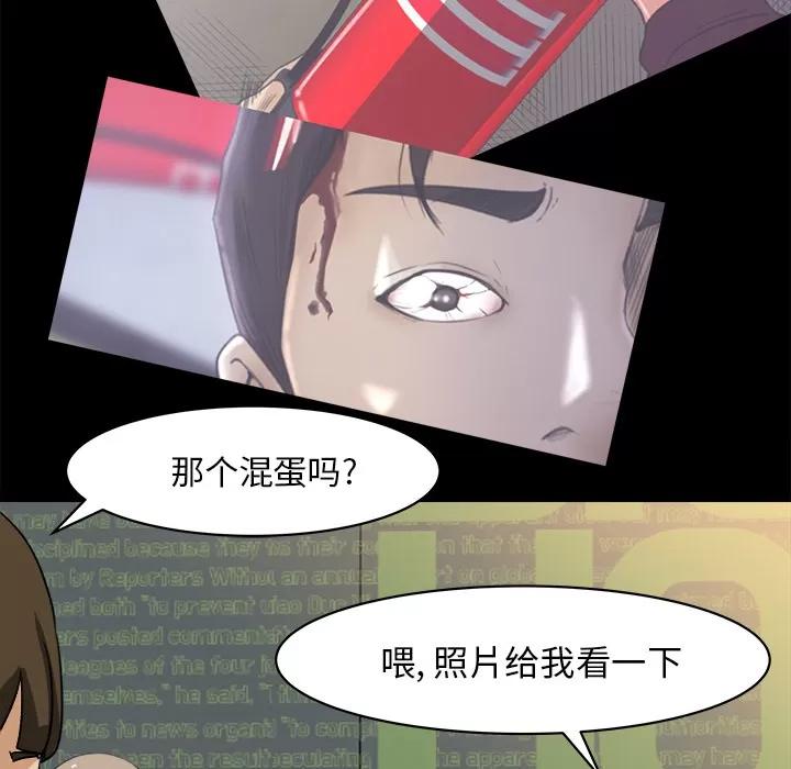 补习班绯闻 补习班绯闻 | 第22话 第89页