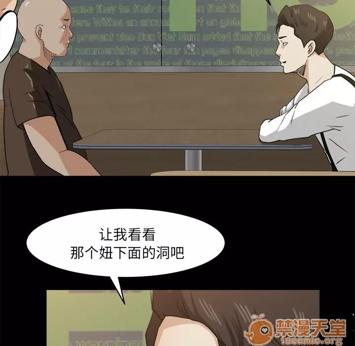 补习班绯闻 补习班绯闻 | 第22话 第90页