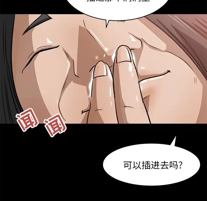 补习班绯闻 补习班绯闻 | 第24话 第6页