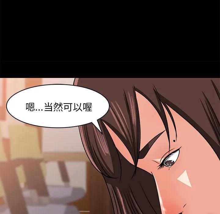 补习班绯闻 补习班绯闻 | 第24话 第7页
