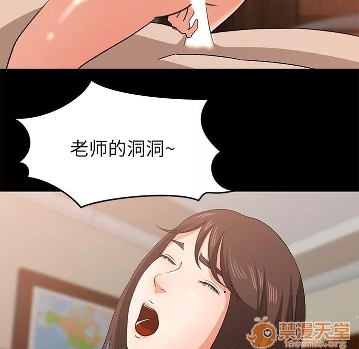 补习班绯闻 补习班绯闻 | 第24话 第10页