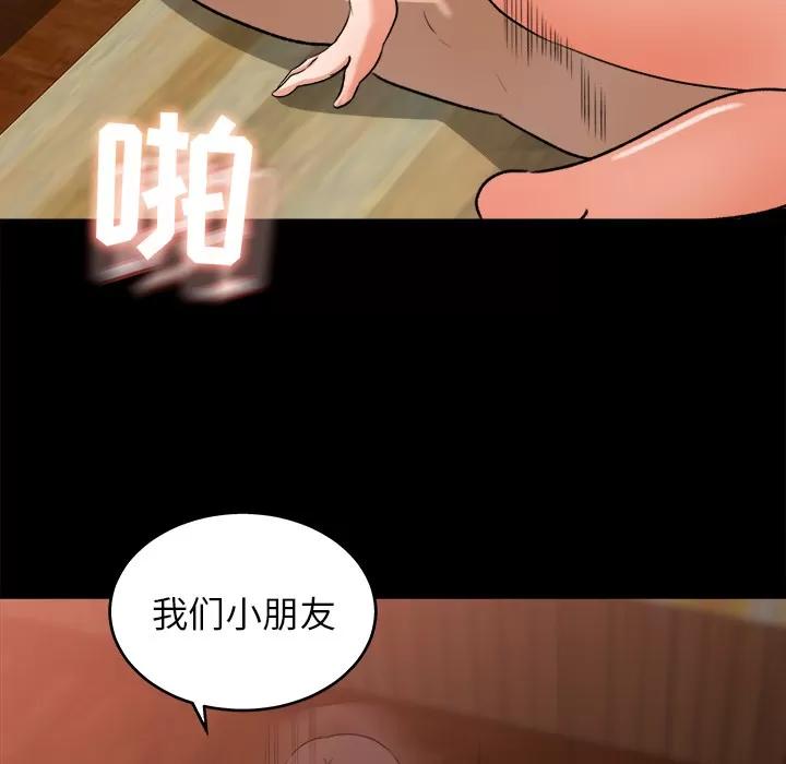 补习班绯闻 补习班绯闻 | 第24话 第16页