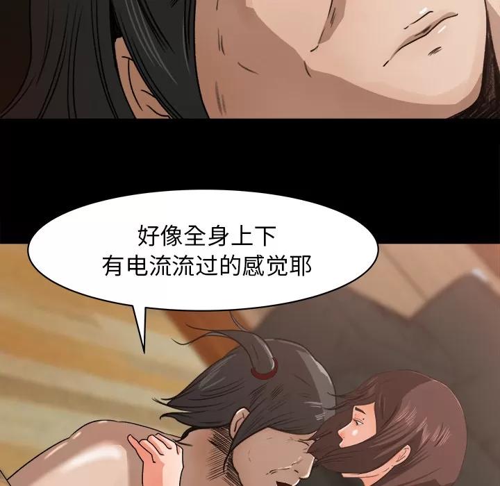 补习班绯闻 补习班绯闻 | 第24话 第21页