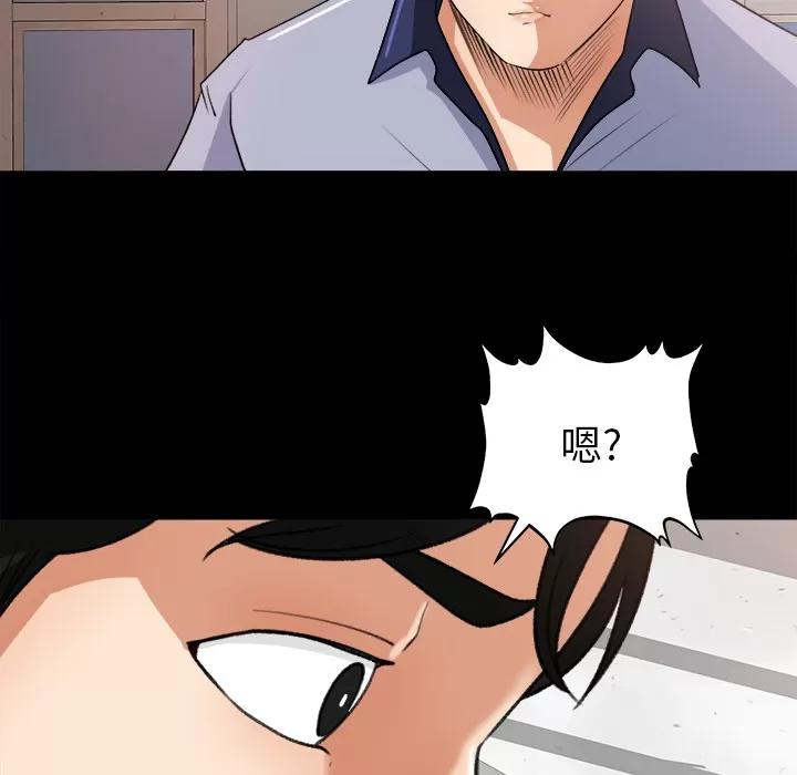 补习班绯闻 补习班绯闻 | 第24话 第28页