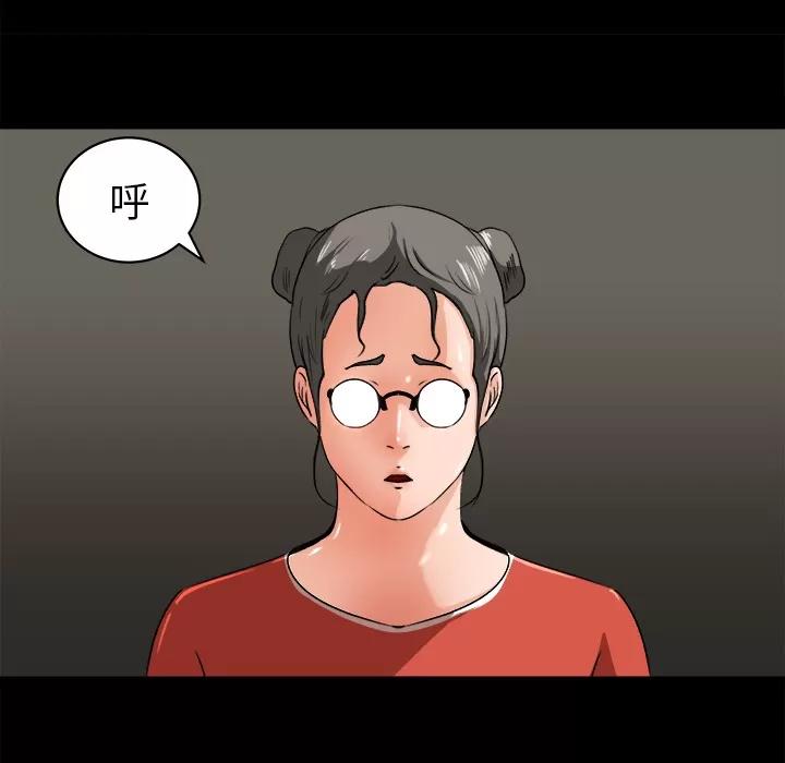 补习班绯闻 补习班绯闻 | 第24话 第31页