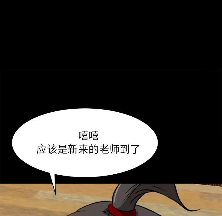 补习班绯闻 补习班绯闻 | 第24话 第36页