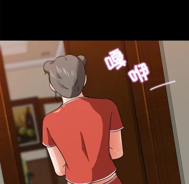 补习班绯闻 补习班绯闻 | 第24话 第38页