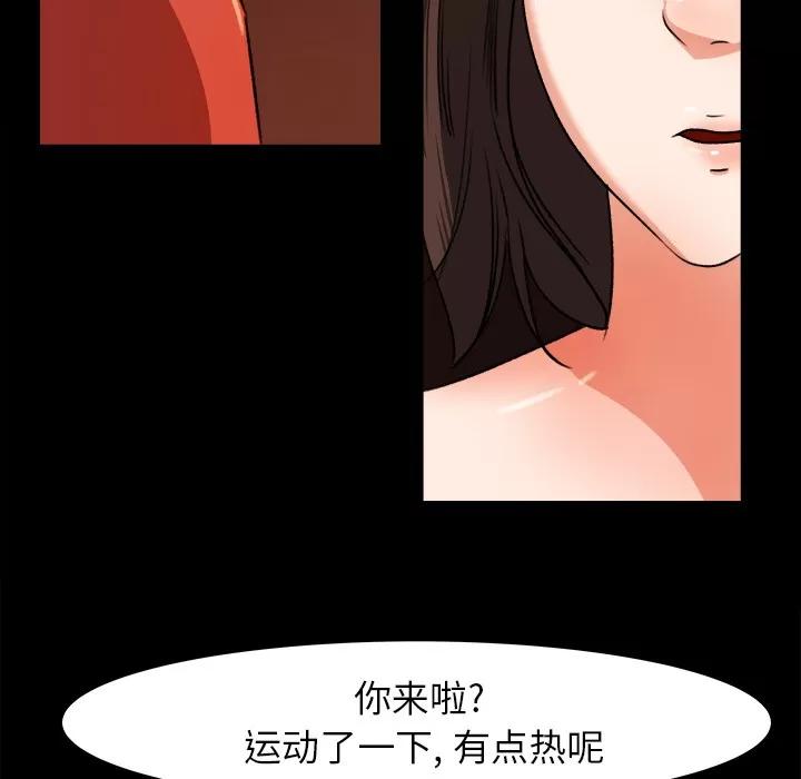 补习班绯闻 补习班绯闻 | 第24话 第44页