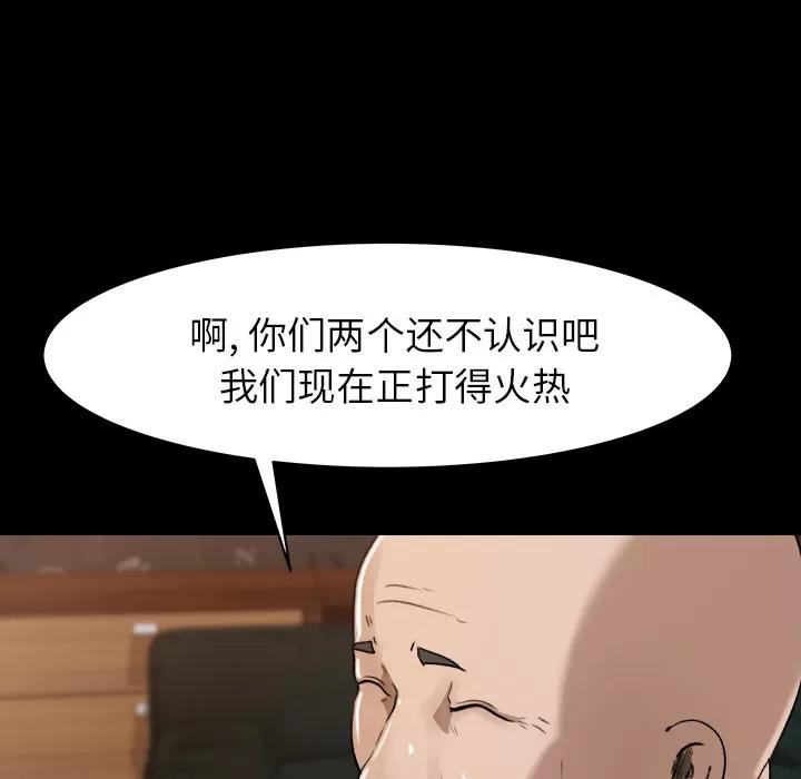 补习班绯闻 补习班绯闻 | 第24话 第46页