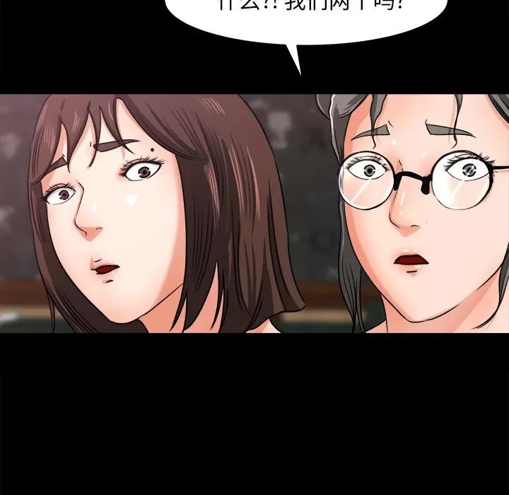 补习班绯闻 补习班绯闻 | 第24话 第54页