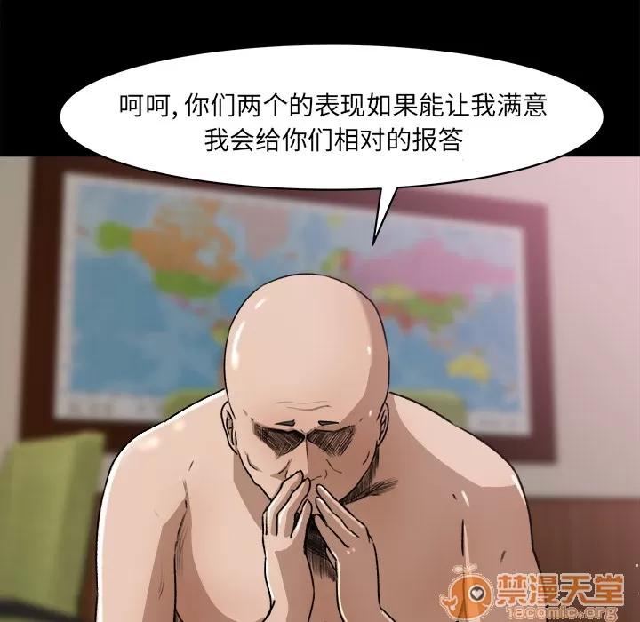 补习班绯闻 补习班绯闻 | 第24话 第55页
