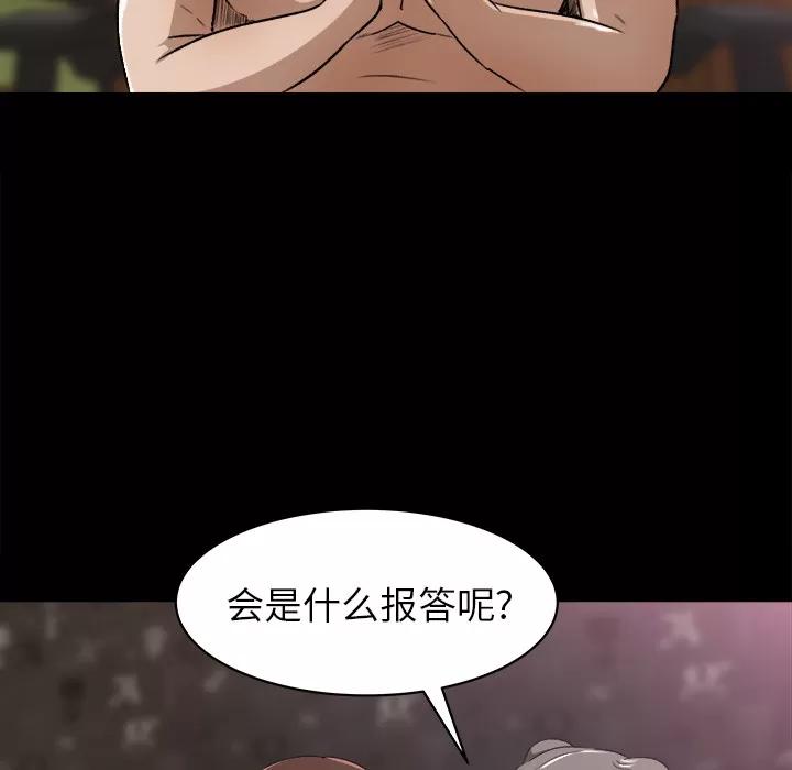 补习班绯闻 补习班绯闻 | 第24话 第56页