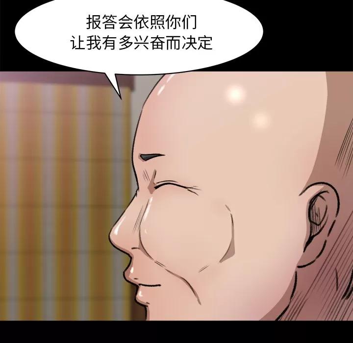 补习班绯闻 补习班绯闻 | 第24话 第58页