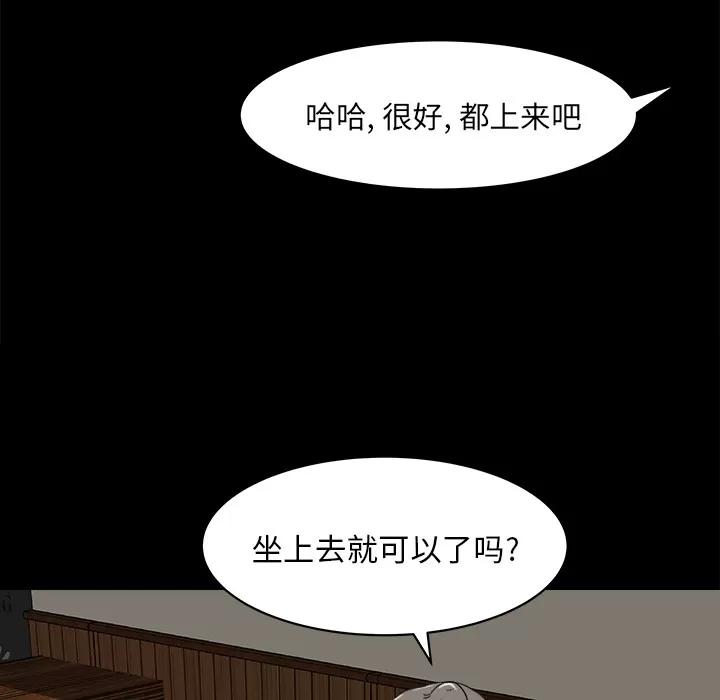 补习班绯闻 补习班绯闻 | 第24话 第77页