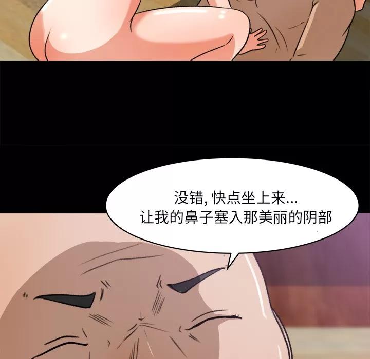 补习班绯闻 补习班绯闻 | 第24话 第79页