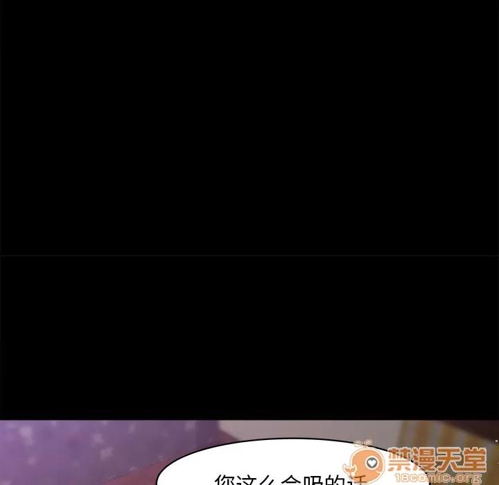 补习班绯闻 补习班绯闻 | 第24话 第90页