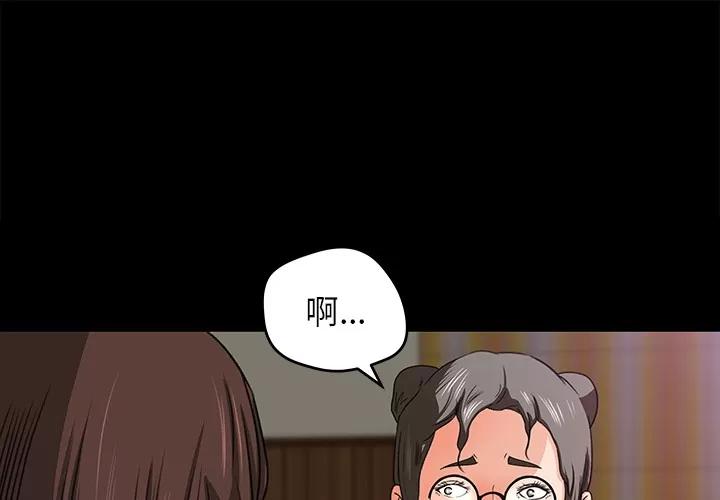 补习班绯闻 补习班绯闻 | 第25话 第1页