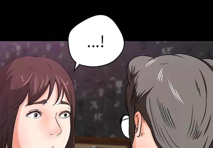 补习班绯闻 补习班绯闻 | 第25话 第3页
