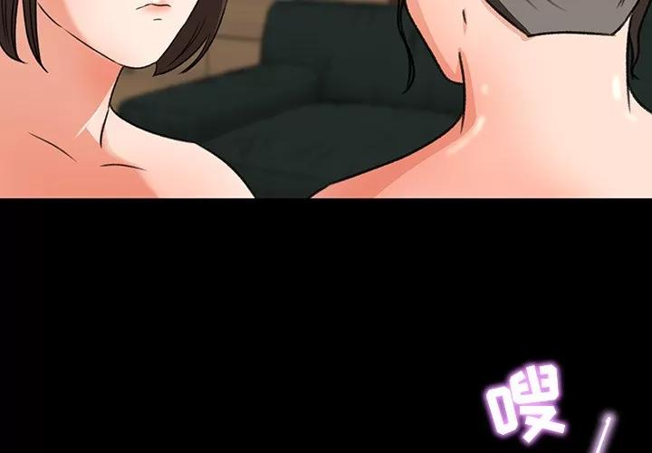 补习班绯闻 补习班绯闻 | 第25话 第4页
