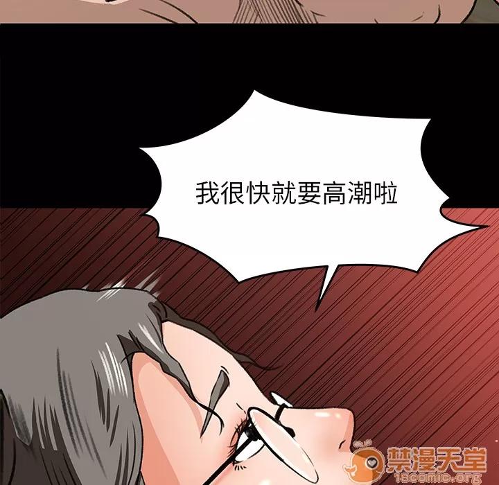 补习班绯闻 补习班绯闻 | 第25话 第10页