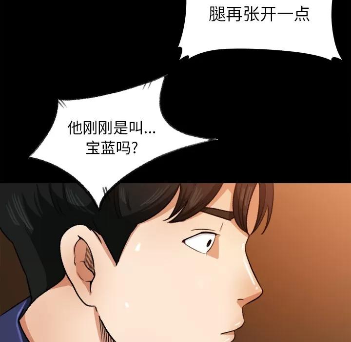 补习班绯闻 补习班绯闻 | 第25话 第14页