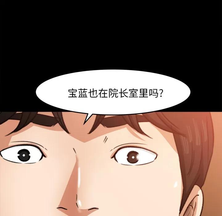 补习班绯闻 补习班绯闻 | 第25话 第16页