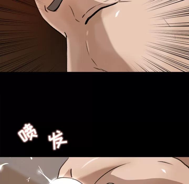 补习班绯闻 补习班绯闻 | 第25话 第41页