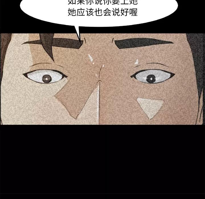 补习班绯闻 补习班绯闻 | 第25话 第62页