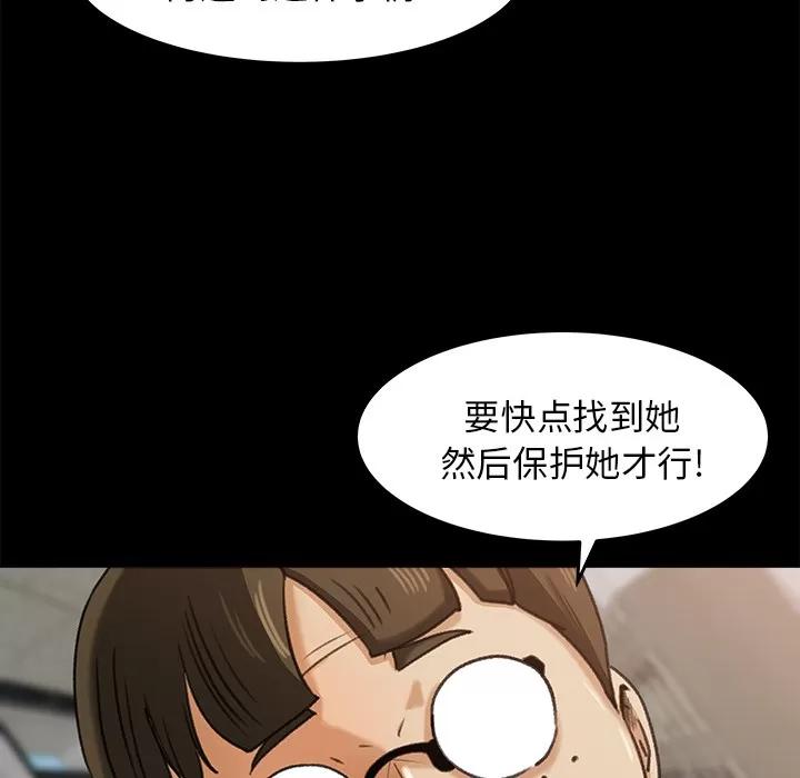 补习班绯闻 补习班绯闻 | 第25话 第64页
